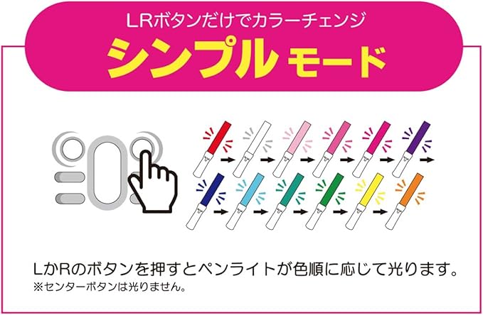 G28903 LED Color Changing Pen Light, Large Flash Blade 300, Concerts, Live Events, Festivals, Summer Vacation - LeafyLoom